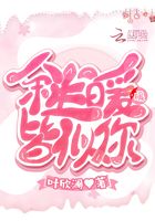 余生暖暖都是你全文免费阅读笔趣阁
