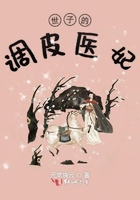 世子的神医王妃