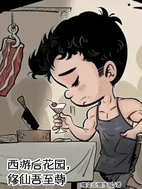 我有一座功德塔小说