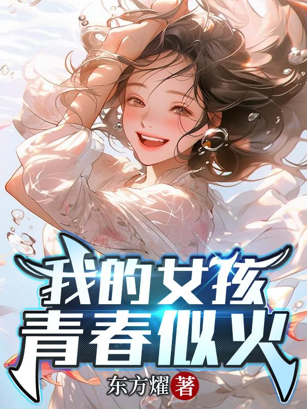 青春似火作品欣赏