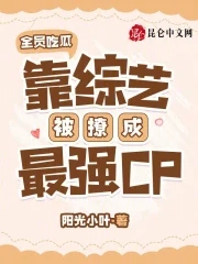 众明星吃瓜肖战王一博