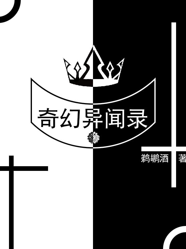 奇幻电影解说