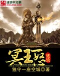 冥王之怒爆头