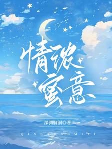 情浓半生缘主题曲