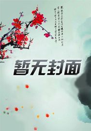 直播算命开局赞助爷爷地府创业笔趣阁