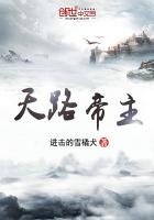 天路电影未删减版在线观看