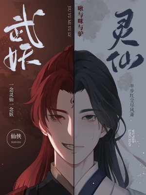 武灵仙的功效
