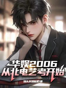 华娱我的老婆我自己捧