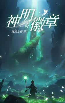 神明的图片二次元