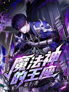 魔法神童