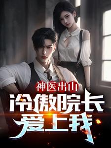 医道官途女主角叫什么