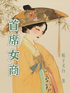 首席女翻译都有谁