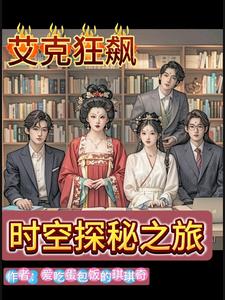 艾克时空回溯云顶