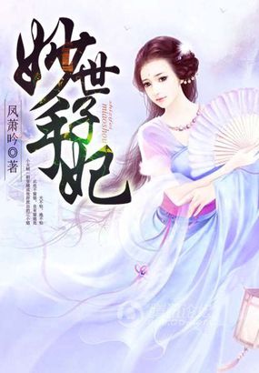 妙手神医