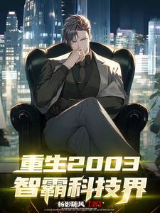 重生2003小渔村作者:左辰右宇