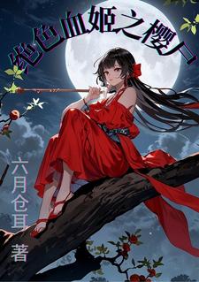 魔道(1-12)