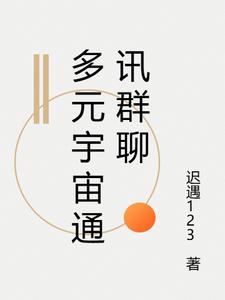 多元交流群