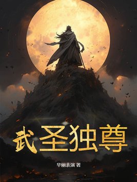 武圣是关羽还是岳飞