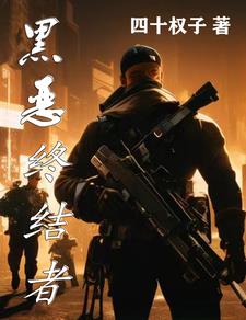 使徒行者2:谍影行动电影