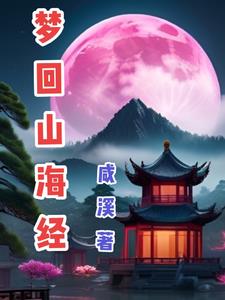 梦回三国当主公游戏