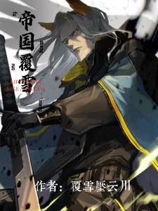 明日方舟内卫在哪一关