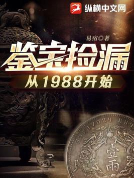鉴宝捡漏沙雕动画