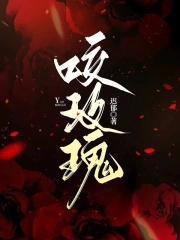 咬玫瑰的男生动漫头像图片