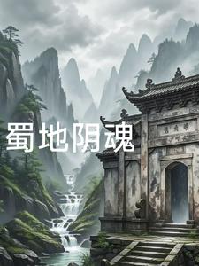 蜀地两口子