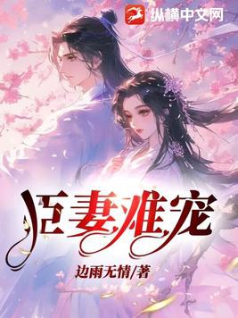 臣妻阮阮阮烟罗好看吗