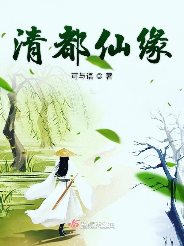 清都山水郎对应网名