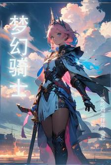 梦幻骑士1完美攻略支线任务