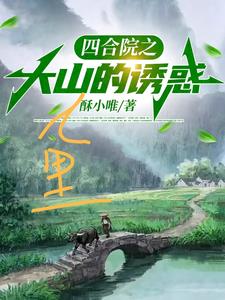 四合院 大杂院