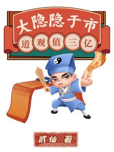 大隐隐于庙