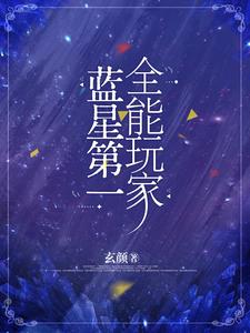 蓝星第一是中国吗