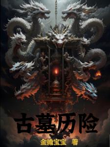 天官赐福第二季预告