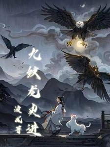 九纹龙史进最后下场