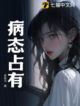病态占有兄妹骨科作者百无禁忌