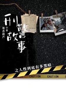悬案侦破案例