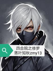 四合院之开局一只旅行青蛙