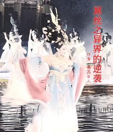 穷屌丝与白富美的爱情故事