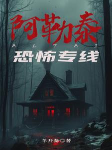 阿勒泰恐龙园