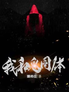 千年女鬼大全