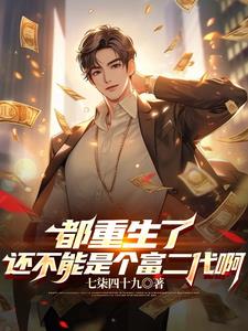 重返大学校园小说