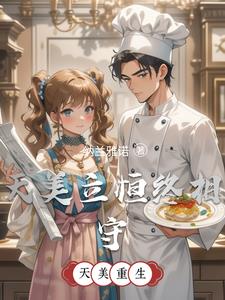 天美立恒同人文