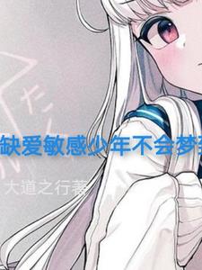 辜负女孩子的真心