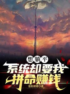 开局商容劝纣王给女娲上香