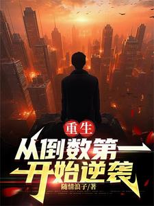 重生从神话开始逆袭