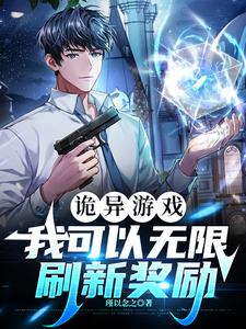 诡异游戏自己能玩的