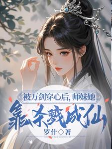 却分外柔弱小说
