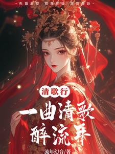 一曲清歌倒酒莲尚有香蒲晕